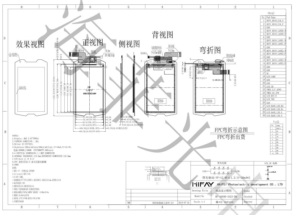 4.0寸lcd液晶顯示屏產(chǎn)品圖紙