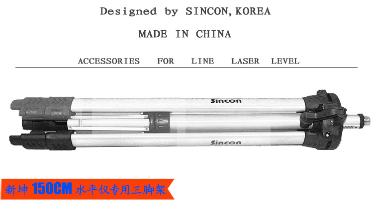 標(biāo)線(xiàn)儀鋁合金三腳支架