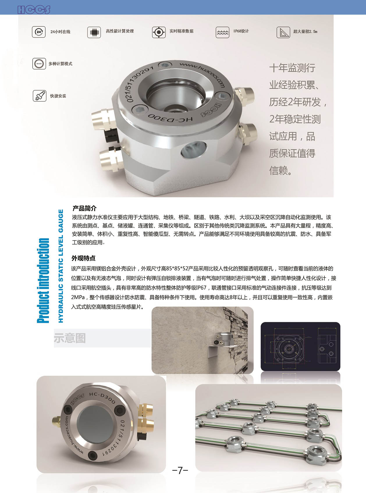 多領(lǐng)域沉降自動化監(jiān)測解決方案 多領(lǐng)域沉降自動化監(jiān)測解決方案