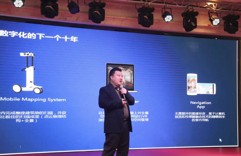 室內空間數(shù)字化演講