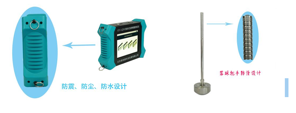 GTJ-LQ50落球式回彈模量測試儀結(jié)構(gòu) GTJ-LQ50落球式回彈模量測試儀結(jié)構(gòu)