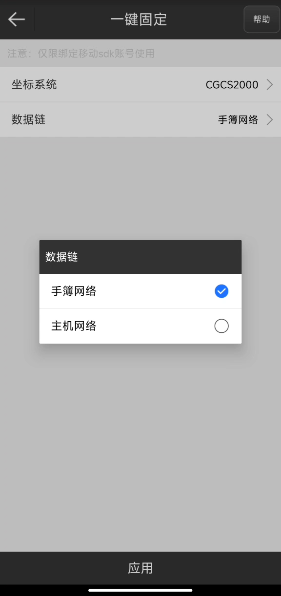 UFO RTK“無(wú)固定解”怎么辦？？？【一鍵固定】篇